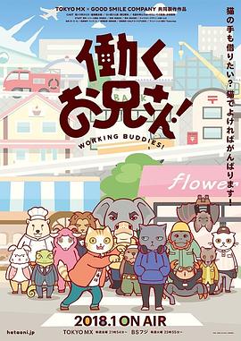 电影：打工小哥