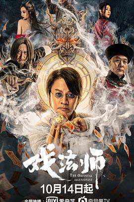 电影:戏法师
