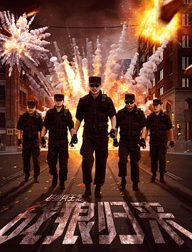 电影:超级兵王之战狼归来