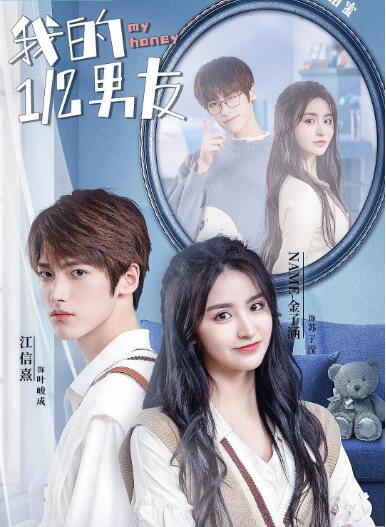 电影:我的二分之一男友