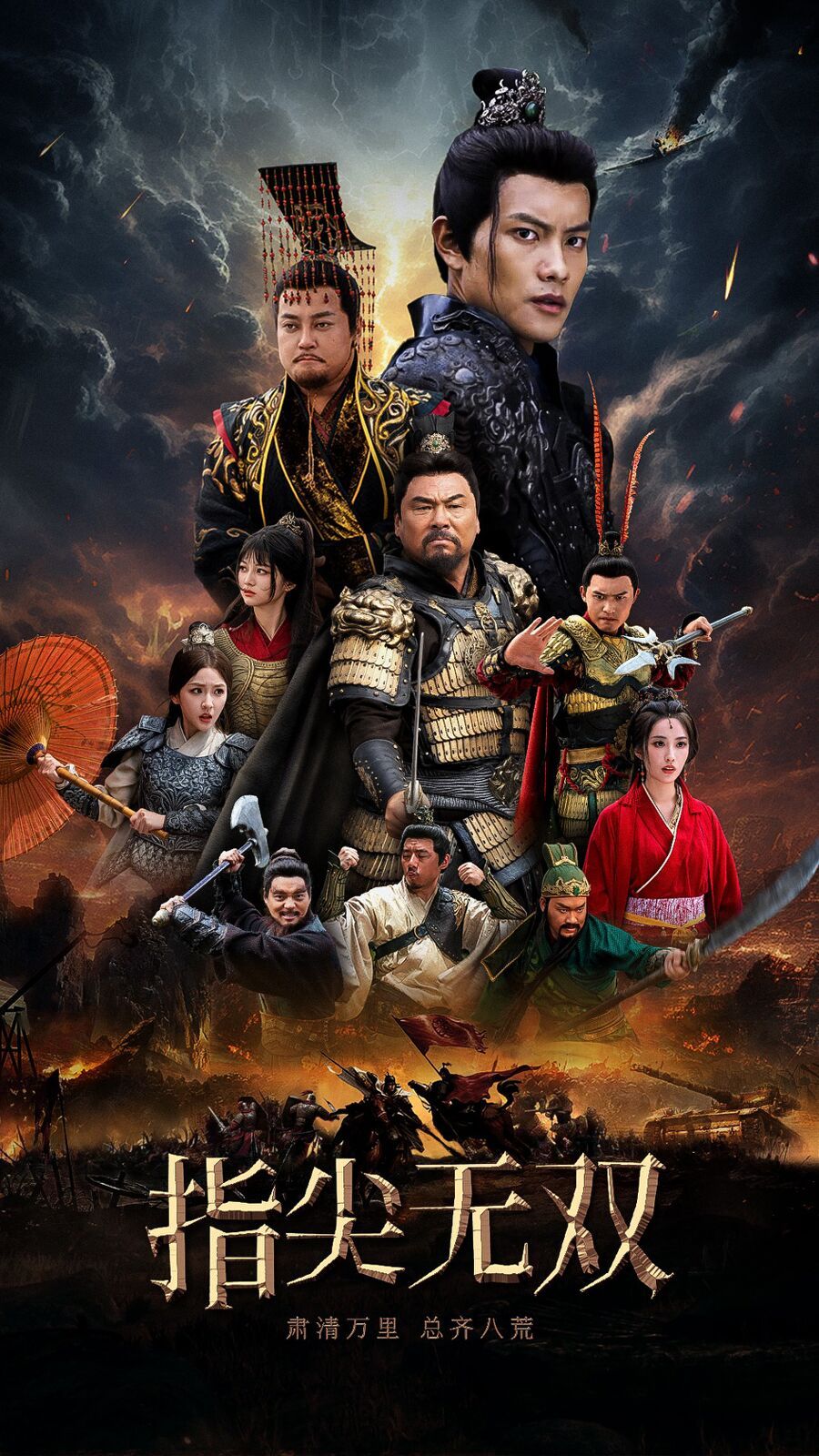 电影：指尖无双