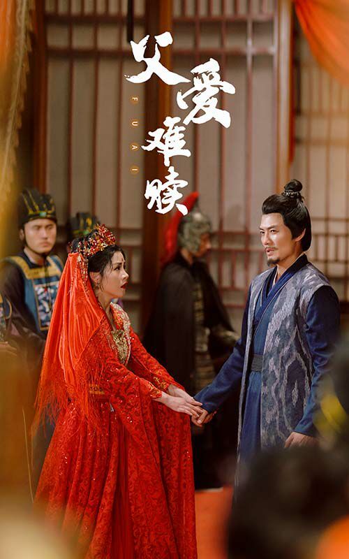 电影：父爱难赎