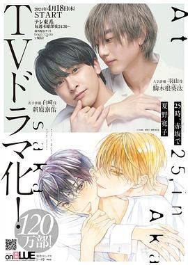 电影:25时,赤坂见