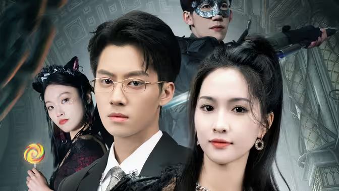 电影：总裁夫人是修罗