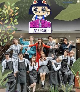 电影：来吧！营业中2 星之沙龙