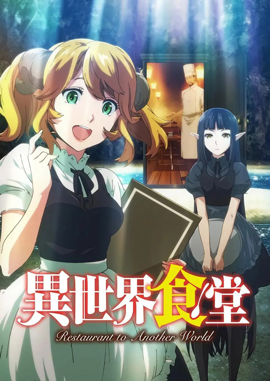 电影:异世界食堂