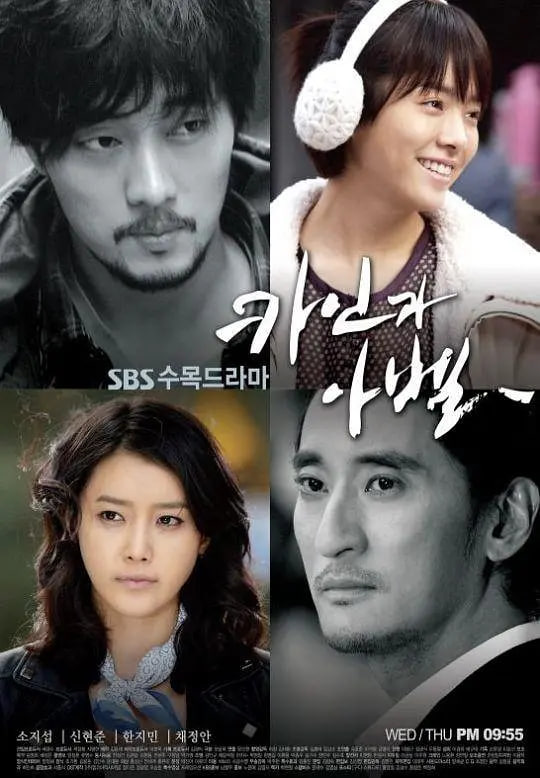 电影：该隐与亚伯