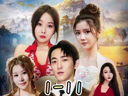 电影：乡村神医