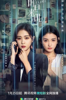 电影:明日来讯