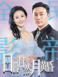 电影:日暮怦然月黄昏