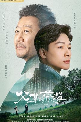 电影:父辈的荣耀