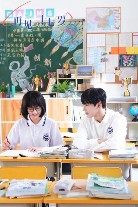 电影:我奇怪的17岁³