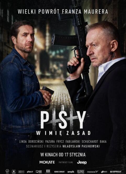 电影:以规则之名