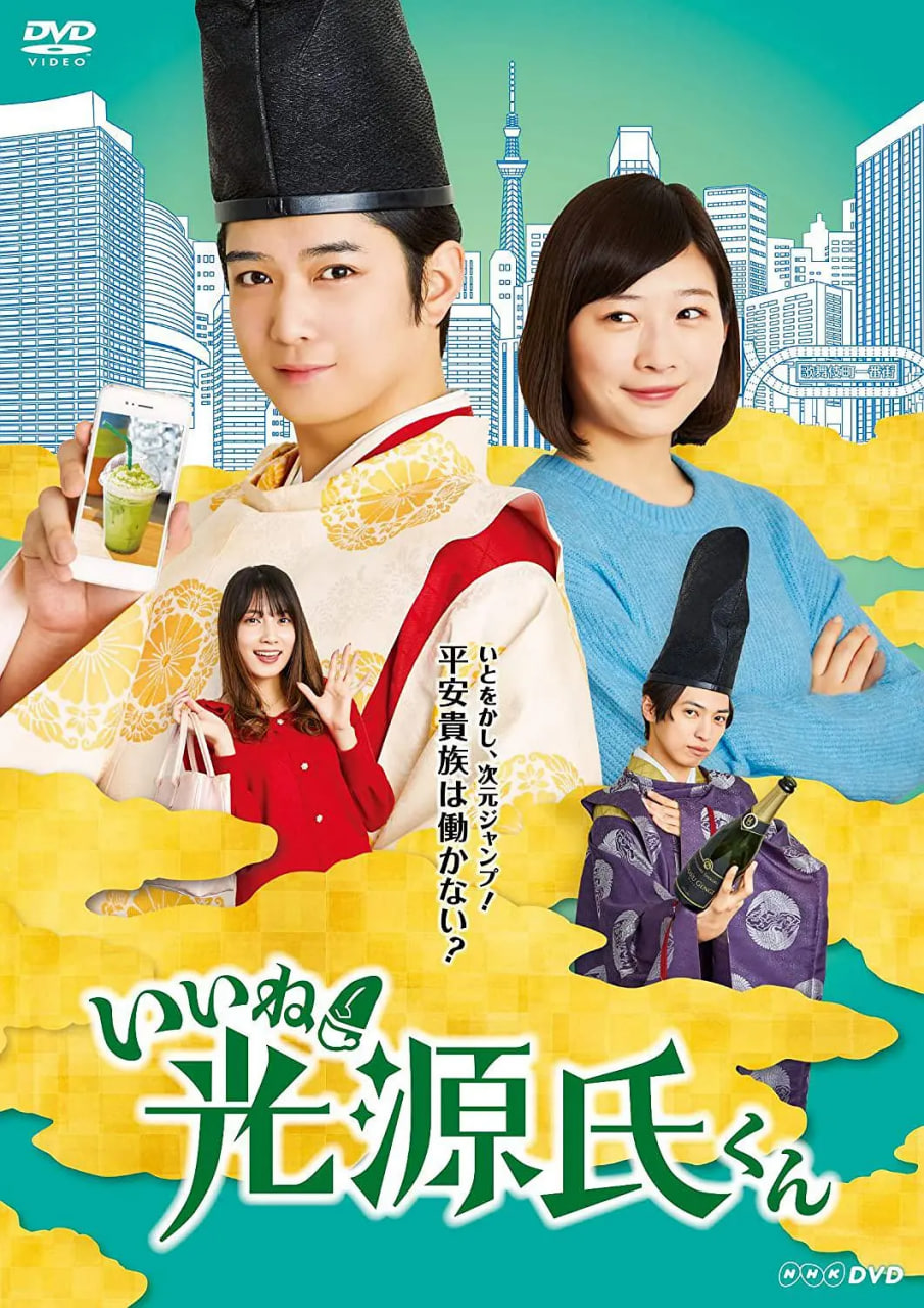 电影:真不错!光源君