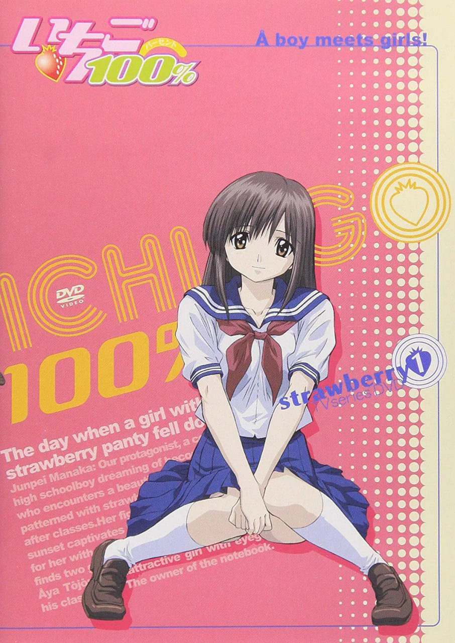 电影:草莓百分百