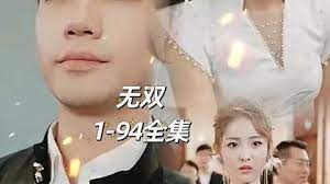 电影：王者无双