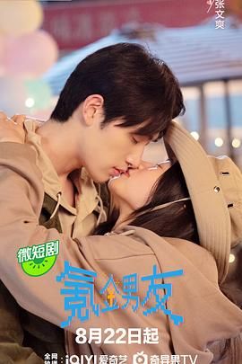 电影：氪金男友