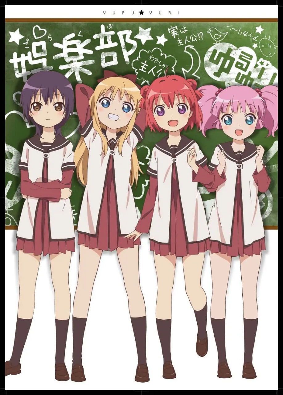 电影：摇曳百合 第一季