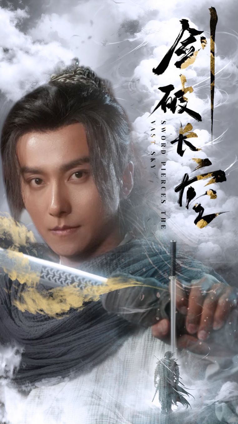 电影：剑破长空