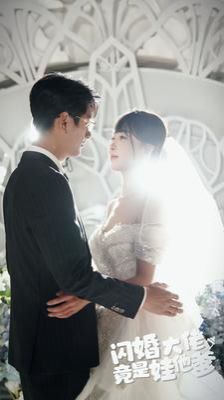 电影：闪婚大佬竟是娃他爹