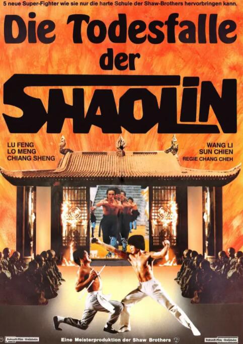 电影:杂技亡命队