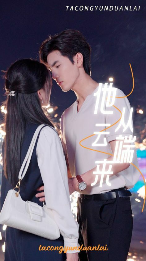 电影：他从云端来