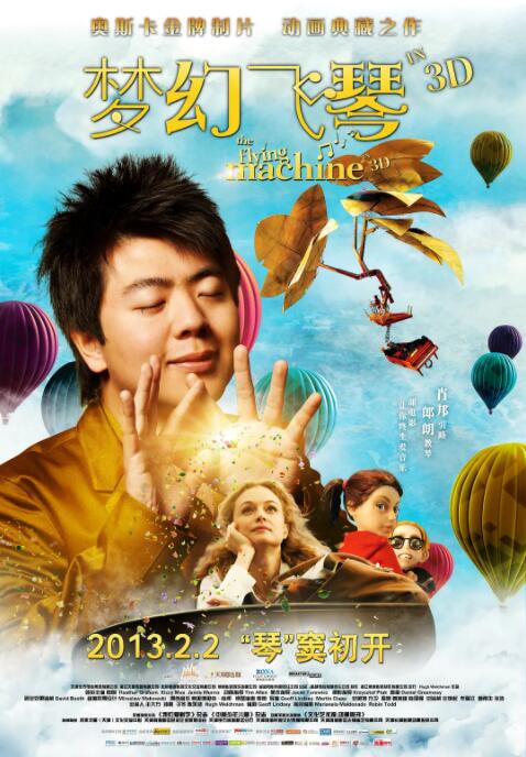 电影:梦幻飞琴