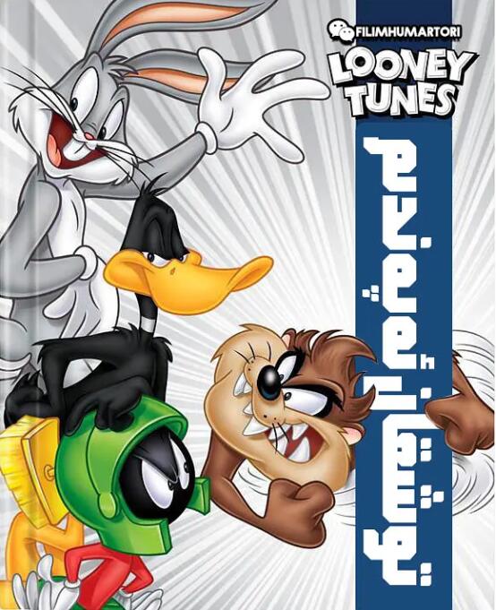 电影:兔八哥之兔子快跑