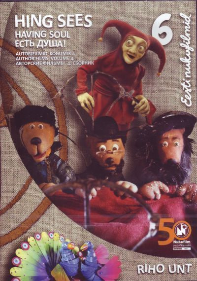 电影:维纳德·卡鲁苏达梅德