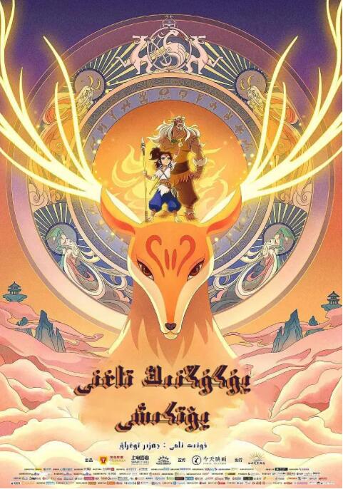 电影:新愚公移山