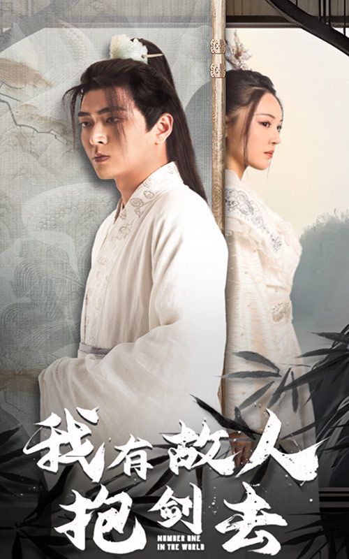 电影：我有故人抱剑去