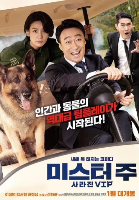 电影:动物园先生