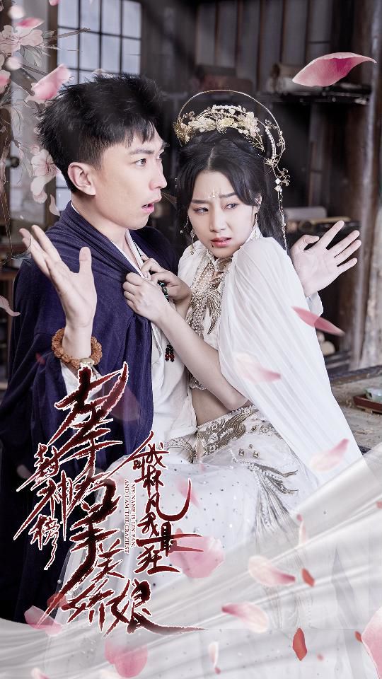 电影:左手封神榜右手美娇娘我叫林凡我最狂