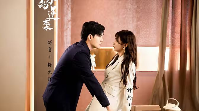 电影:妻子的逆袭