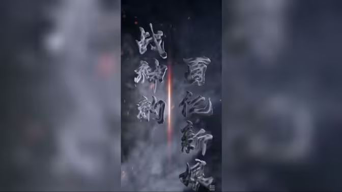 电影:战神的百亿新娘