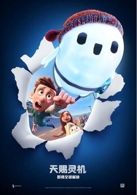 电影：天赐灵机