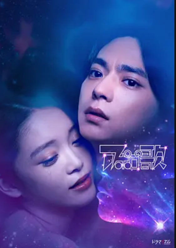 电影:阿波罗之歌