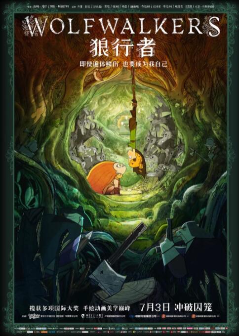 电影:狼行者