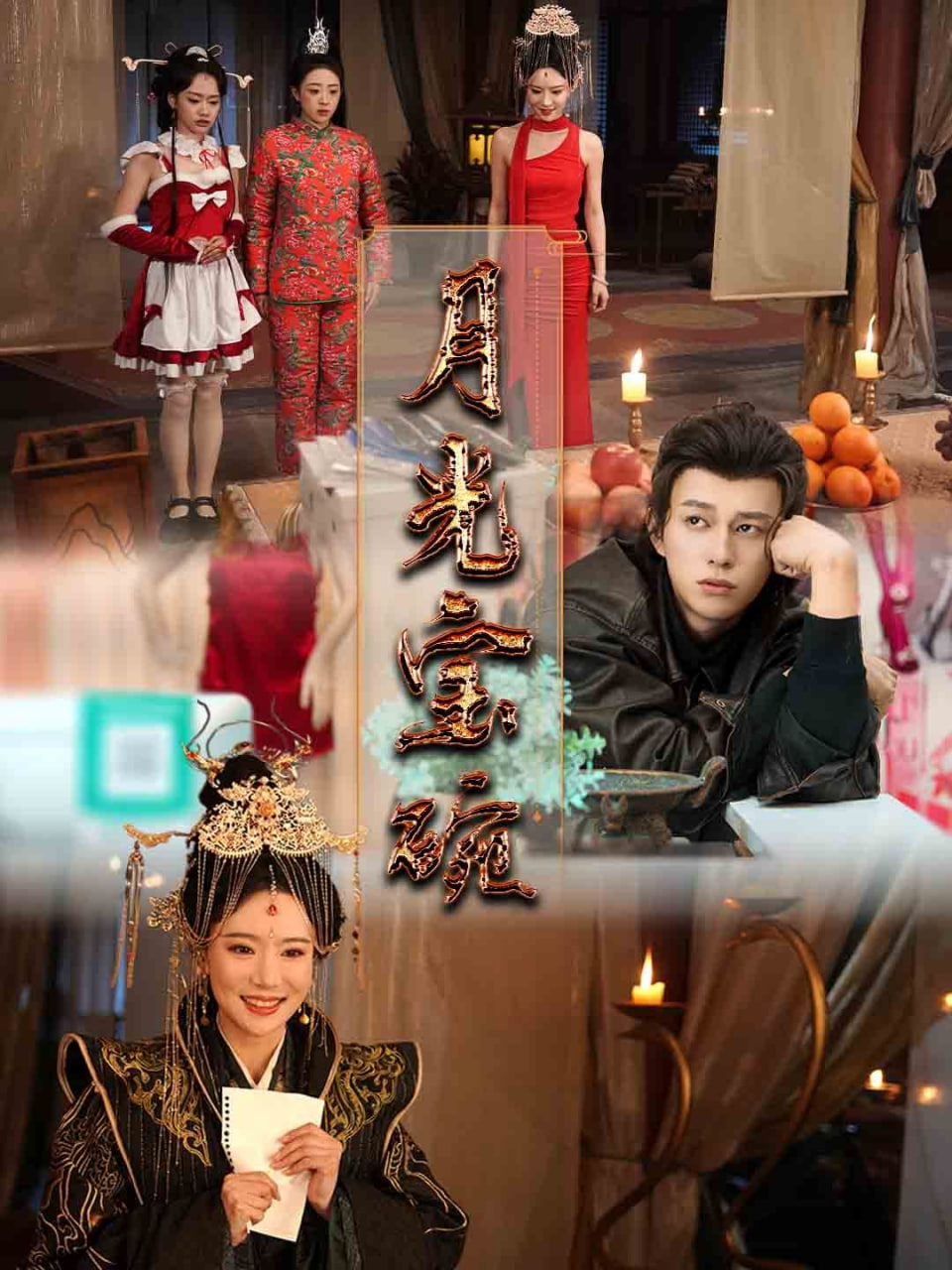 电影：月光宝碗