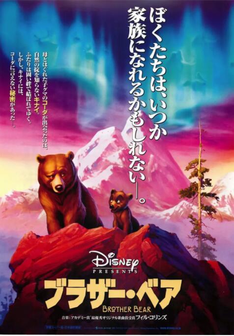 电影：熊的传说