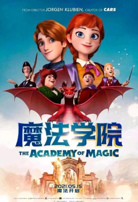 电影:魔法学院