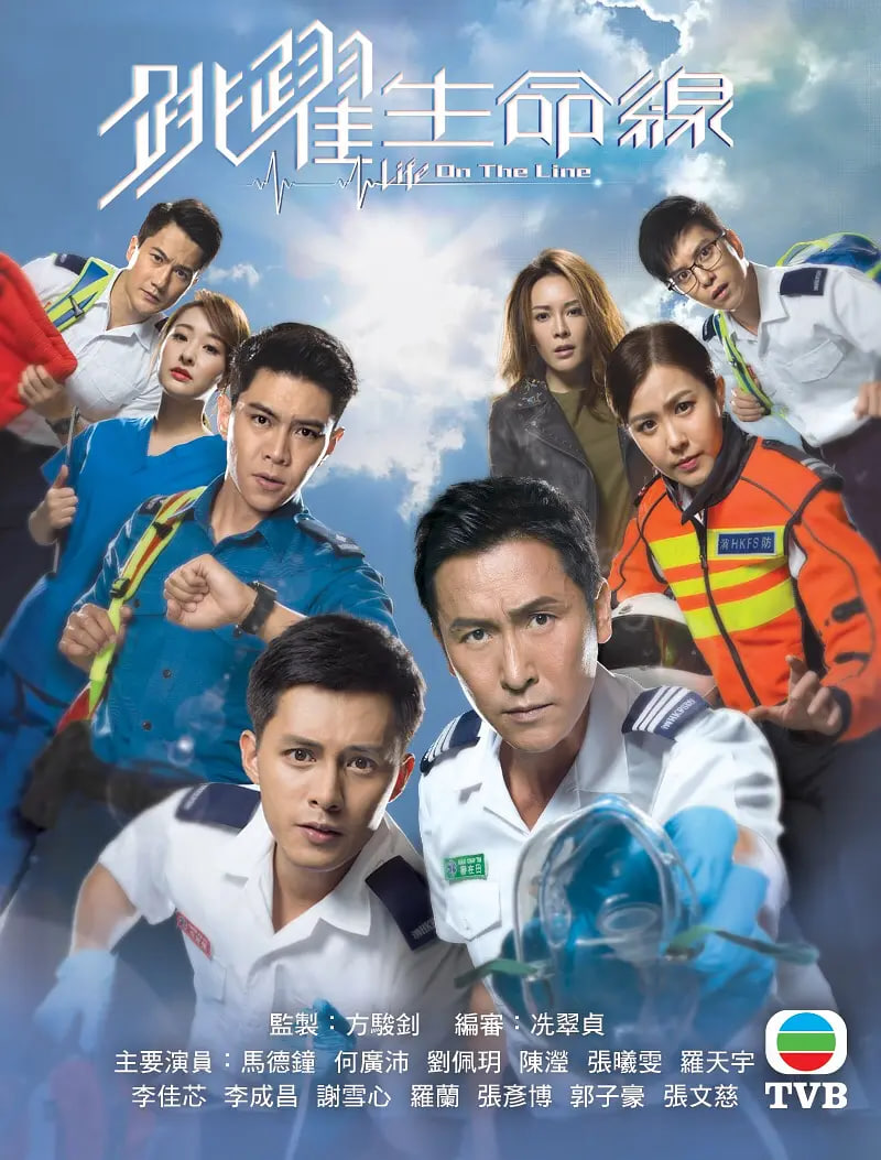 电影：跳跃生命线