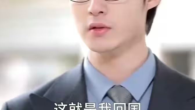 电影：南有乔木，北有相思