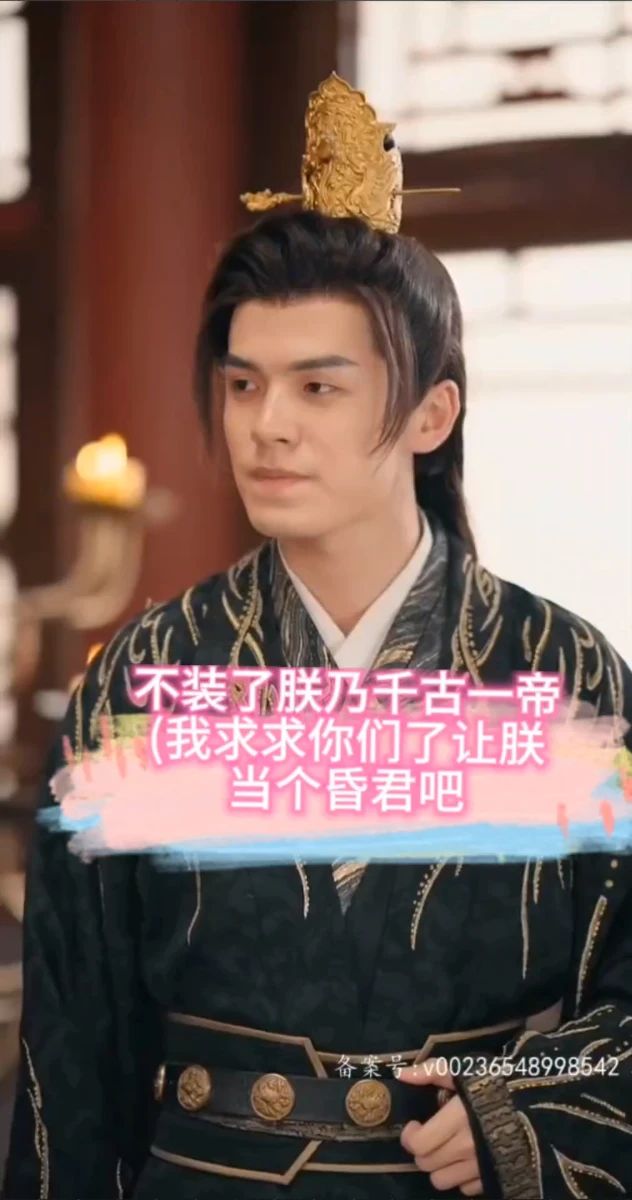 电影：不装了朕乃千古一帝