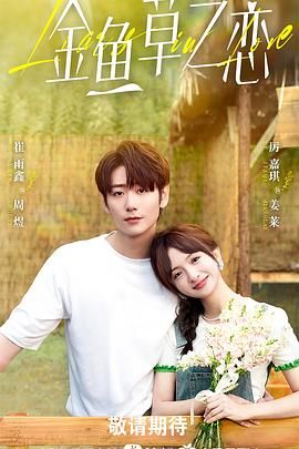 电影：无法抗拒的谎言