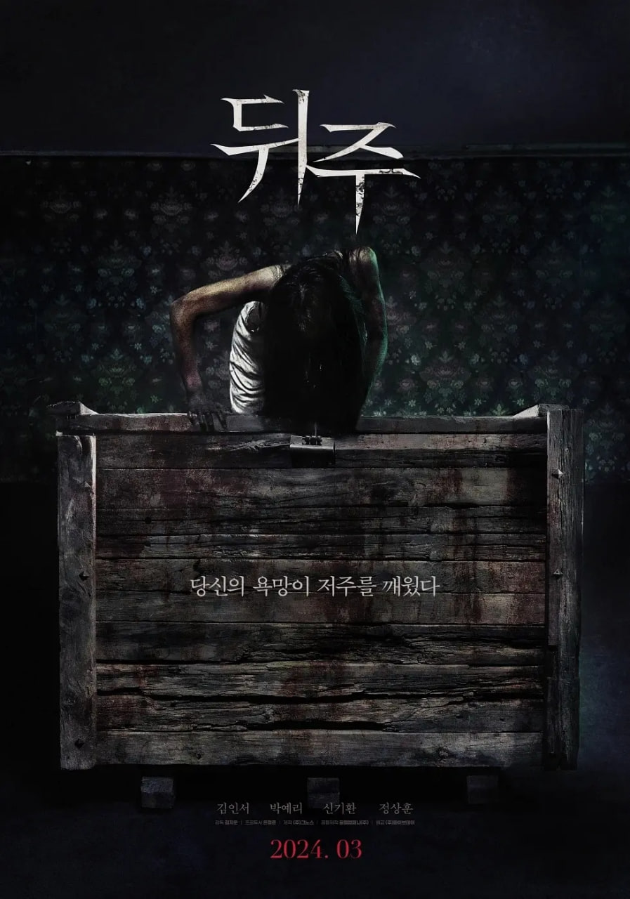 电影：后周 2024