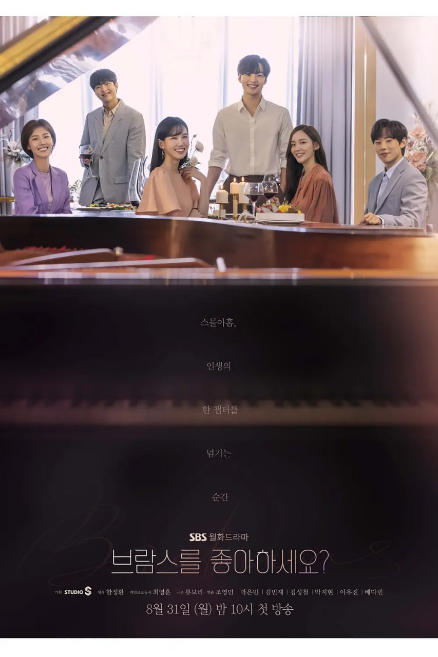 电影：你喜欢勃拉姆斯吗