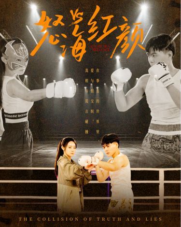 电影：怒海红颜