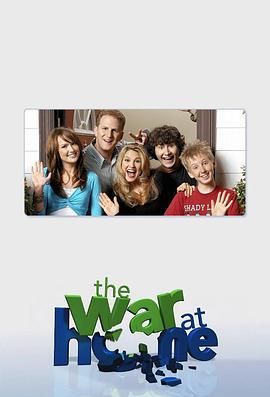 电影:家庭战争 第二季