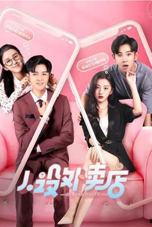 电影：人设外卖店